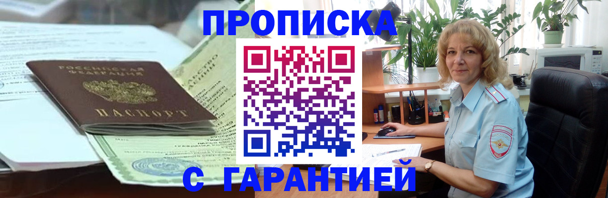 прописка для военкомата в Новокуйбышевске