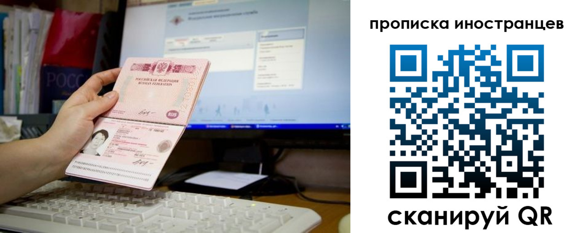 временная регистрация для школы в Новокуйбышевске