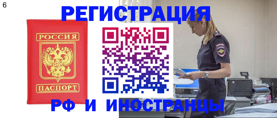 временная регистрация в квартире в Новокуйбышевске