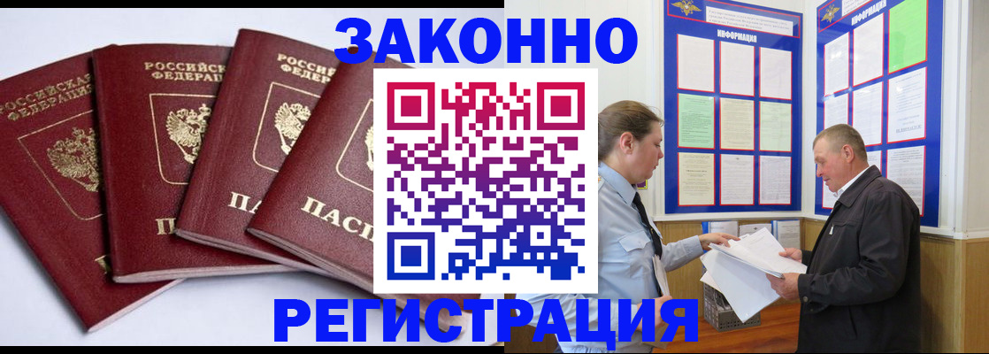прописка для военкомата в Новокуйбышевске