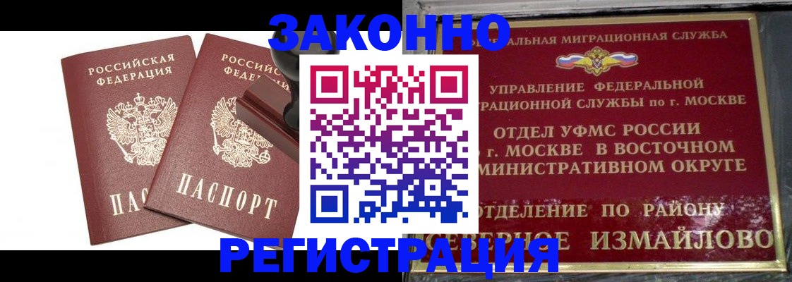 временная регистрация купить в Новокуйбышевске
