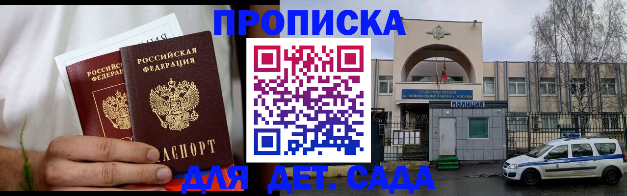 временная регистрация для всех в Новокуйбышевске