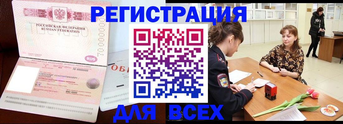 временная регистрация гарантия в Новокуйбышевске